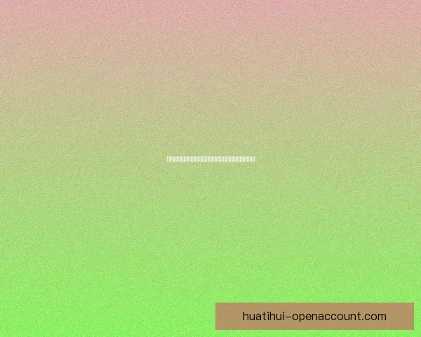 华体会体育全面解析：打造数字化体育平台推动行业革新