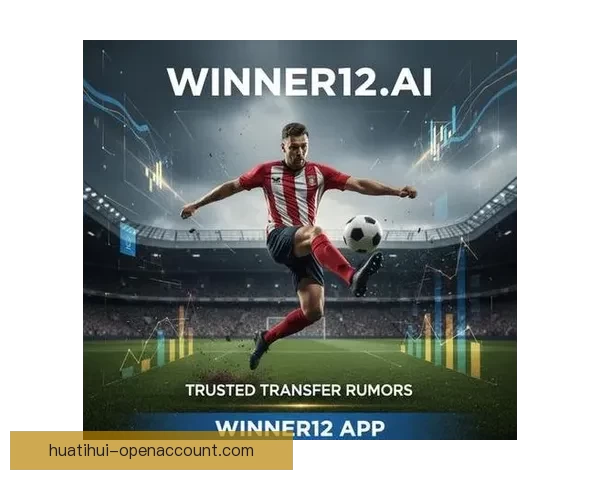 畅享足球竞猜乐趣，精准分析助你赢得每一场比赛大奖